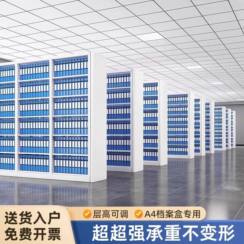 钢制办公室财务a4档案盒架文件凭证柜资料整理架图书架多层收纳层