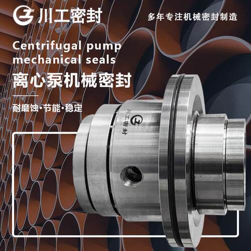 轴系动密封 ACP125-400.AF BS48ACP150-400.5S 机械密封端面比压