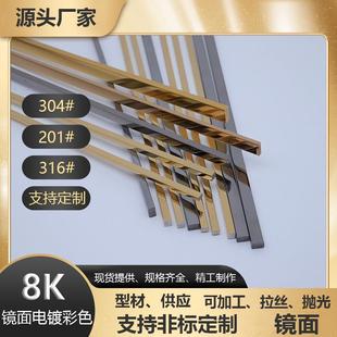 304不锈钢方钢条 实心拉丝玫瑰金扁钢条型材镜面香槟金不锈钢10*5