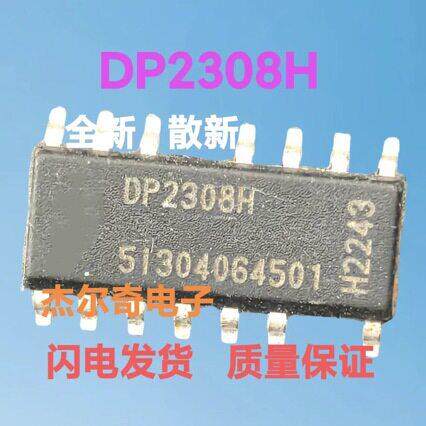 DP2308 DP2308H 液晶芯片贴片  现货