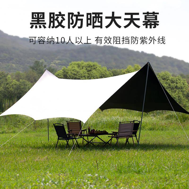 户外露营天幕便携防雨防晒涂银遮阳棚野营凉棚野餐加厚黑胶天幕