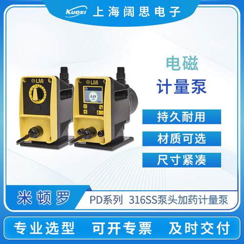 LMI计量泵PD系列316SS不锈钢泵头污水处理电磁隔膜泵加药泵