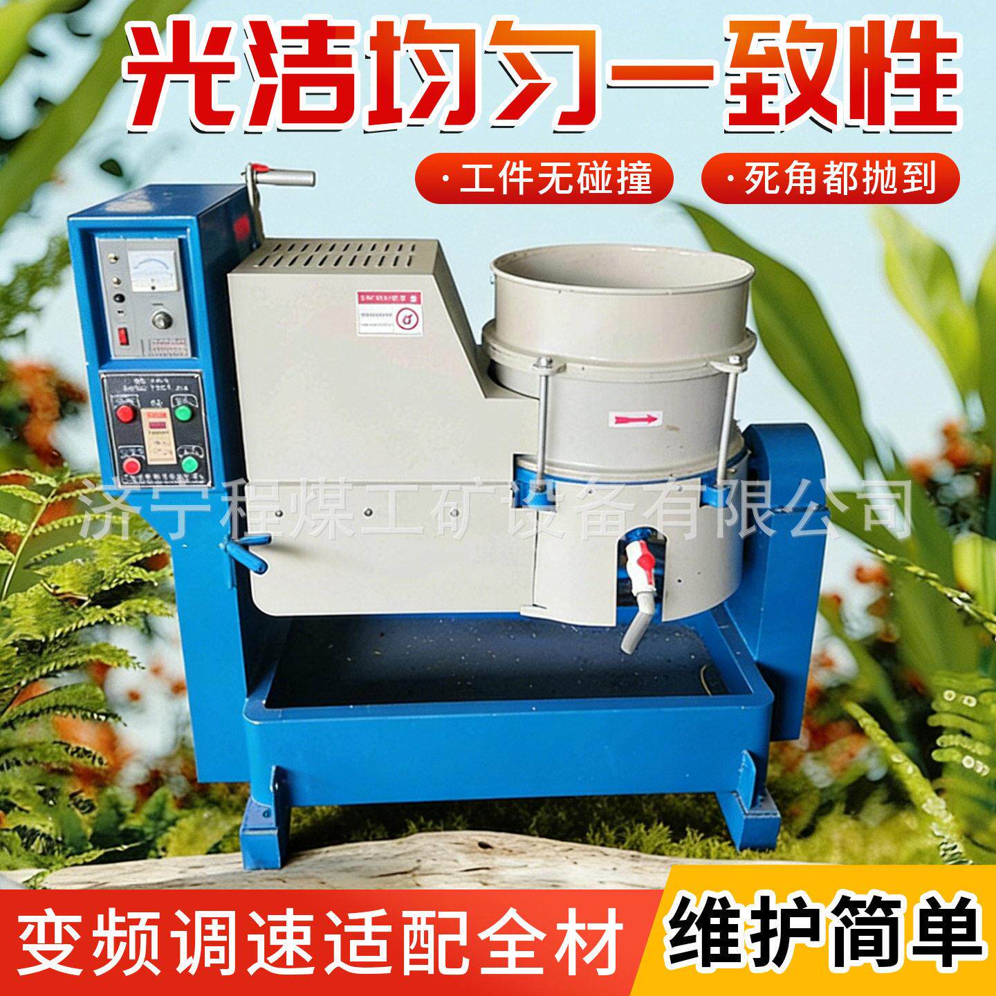 涡流抛光机金属去毛刺光饰机不锈钢铝件五金件研磨抛光涡流机