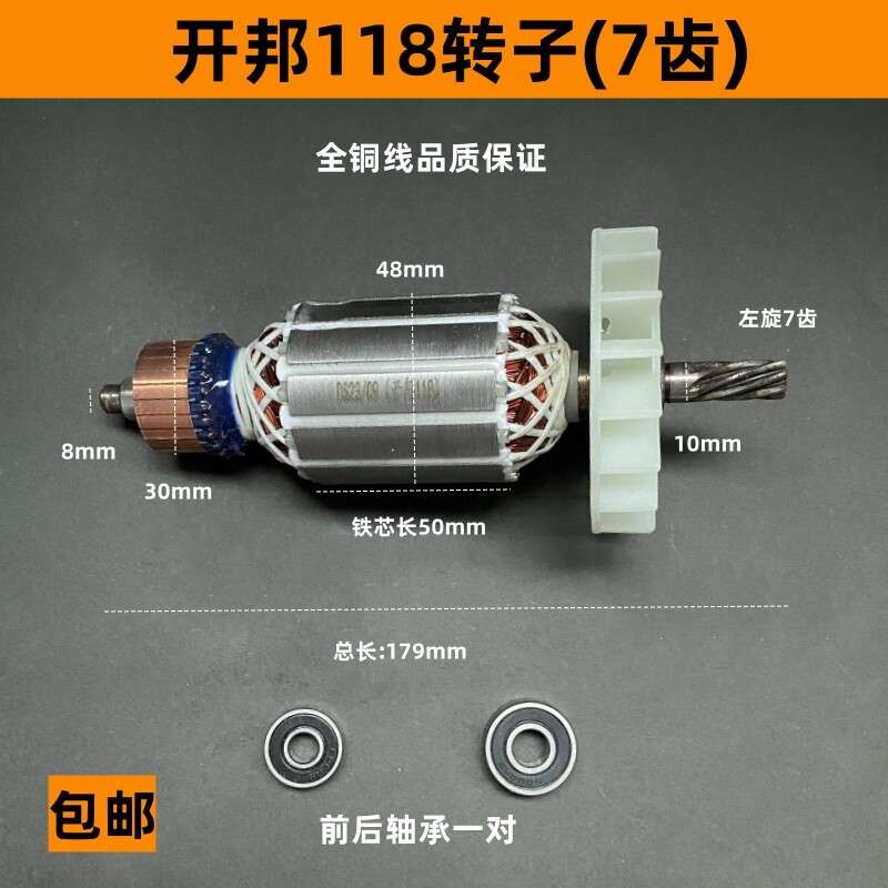 配海麦海能强悍麦得堡KBA开邦工程钻机118D 118A水钻机转子配件