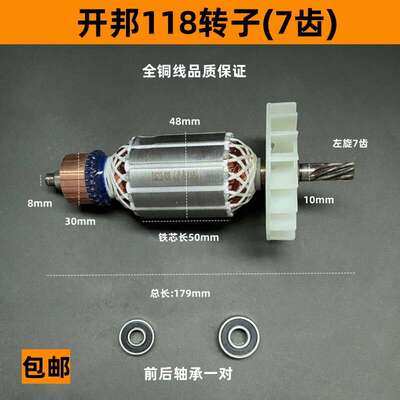 配海麦海能强悍麦得堡KBA开邦工程钻机118D 118A水钻机转子配件