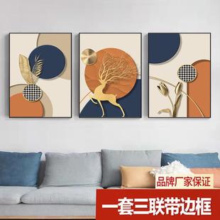 客厅装 饰画北欧风沙发背景墙壁画现代简约卧室餐厅挂画抽象三联画