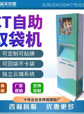 CT袋机环保袋售卖机降解塑料袋领袋机发袋机共享袋子机袋医院