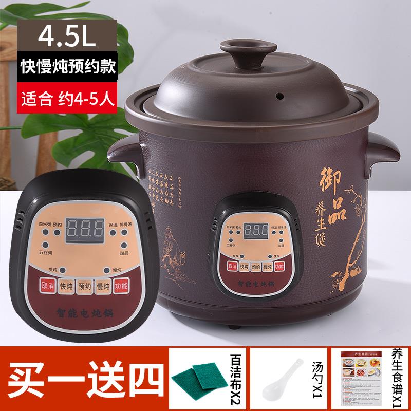 高档紫砂全自动电炖锅陶瓷家用煲锅多功能用砂锅燕窝炖煮汤粥盅神图片