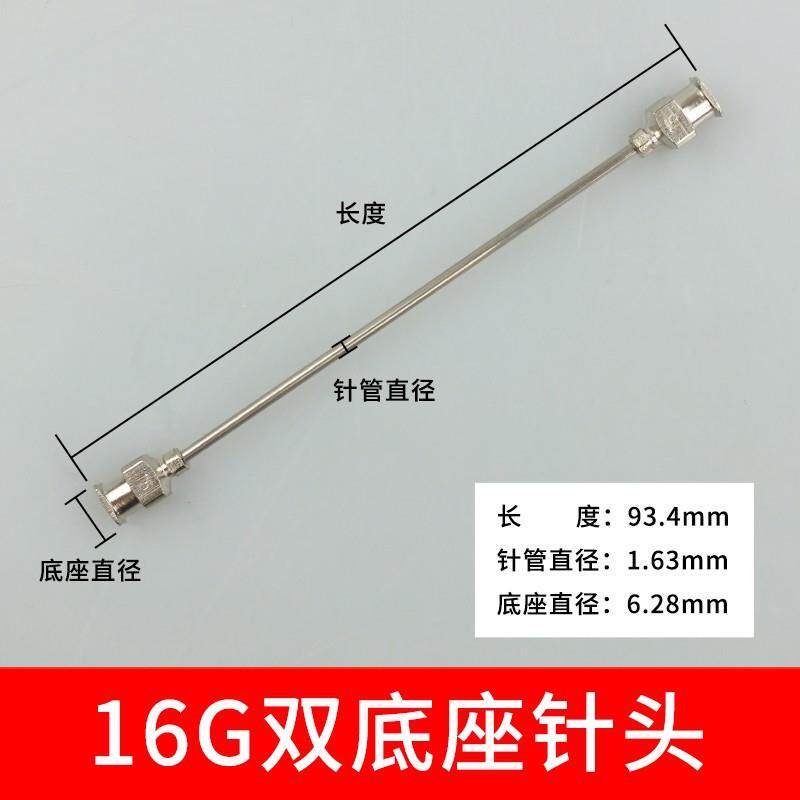 双底座针双头 不锈钢针头引流管实验耗材工具金属针管