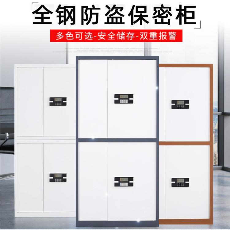 电凭子FT-0.12保密柜指纹锁保财密文件资料档案柜柜务证钢制柜