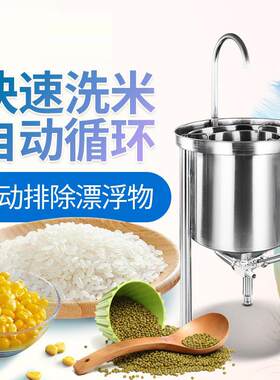 大型商用洗米机不锈钢25/50/100公斤全自动水压式淘米机黄豆厂家
