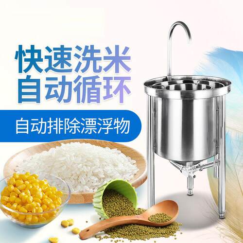 大型商用洗米机不锈钢25/50/100公斤全自动水压式淘米机黄豆厂家