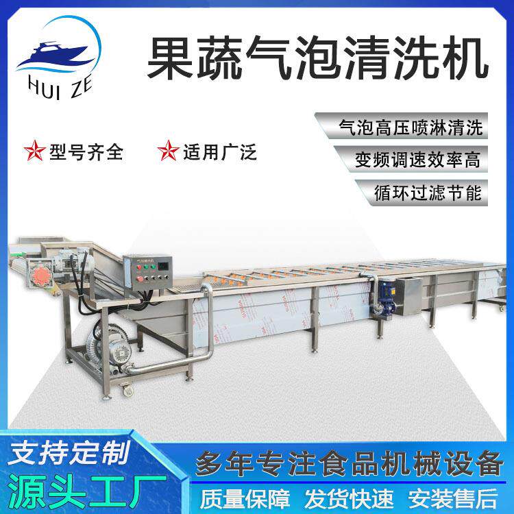 商用贡菜鲜毛豆果蔬气泡翻浪洗菜机厂直发辣椒菠菜高压喷淋清洗机
