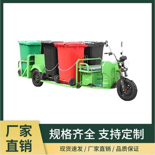 厂家供应新能源垃圾桶清运车景区垃圾运输车电动环卫垃圾转运车