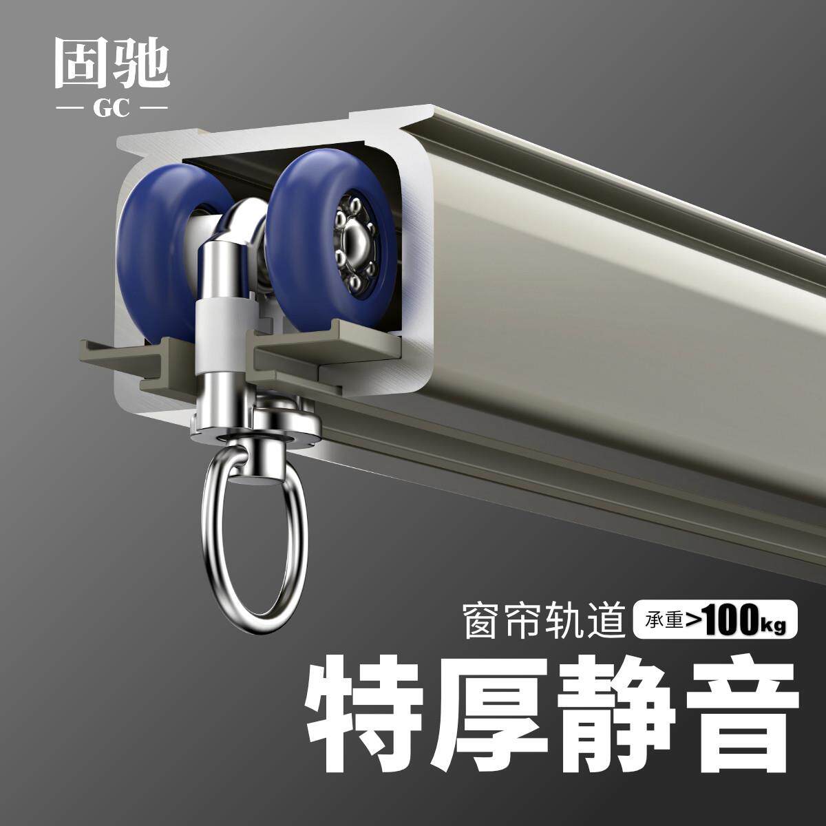 重型加厚铝合金窗帘轨道滑轨一整套双轨单轨卡扣轴承滑轮侧装顶装