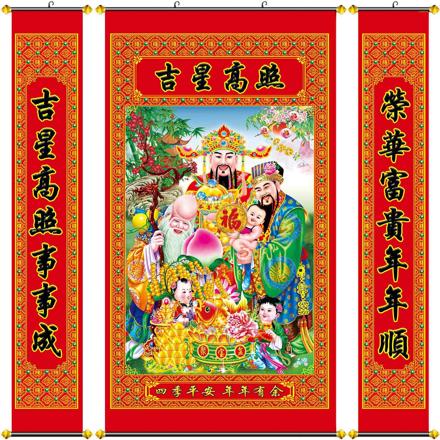 农村堂屋挂画 画中堂画 画乔迁新居福星高照中堂挂画 画对联客厅