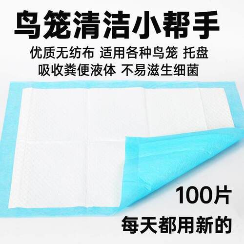 适用各种鸟笼清理方便鸟笼垫纸一次性吸水粪便托盘鸟屎垫宠物尿垫