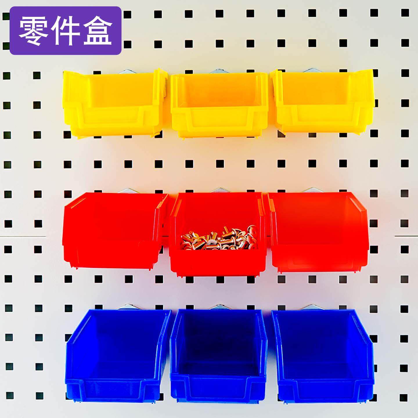 方孔洞洞板展示架物料整理收纳塑料零件盒挂片五金工具挂板挂钩