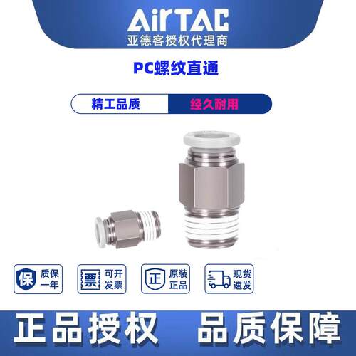 亚德客气动气管快速接头螺纹直通APC PC4M5 601 802 1003气嘴快插