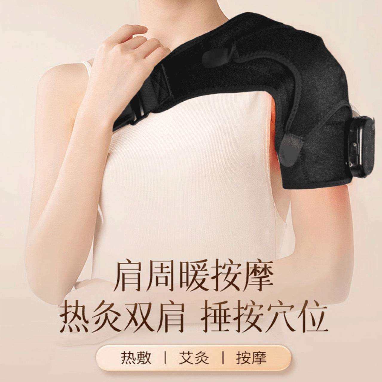 磁吸电加热护肩带热敷肩颈关节便携加热震动按摩护肩触屏控制器