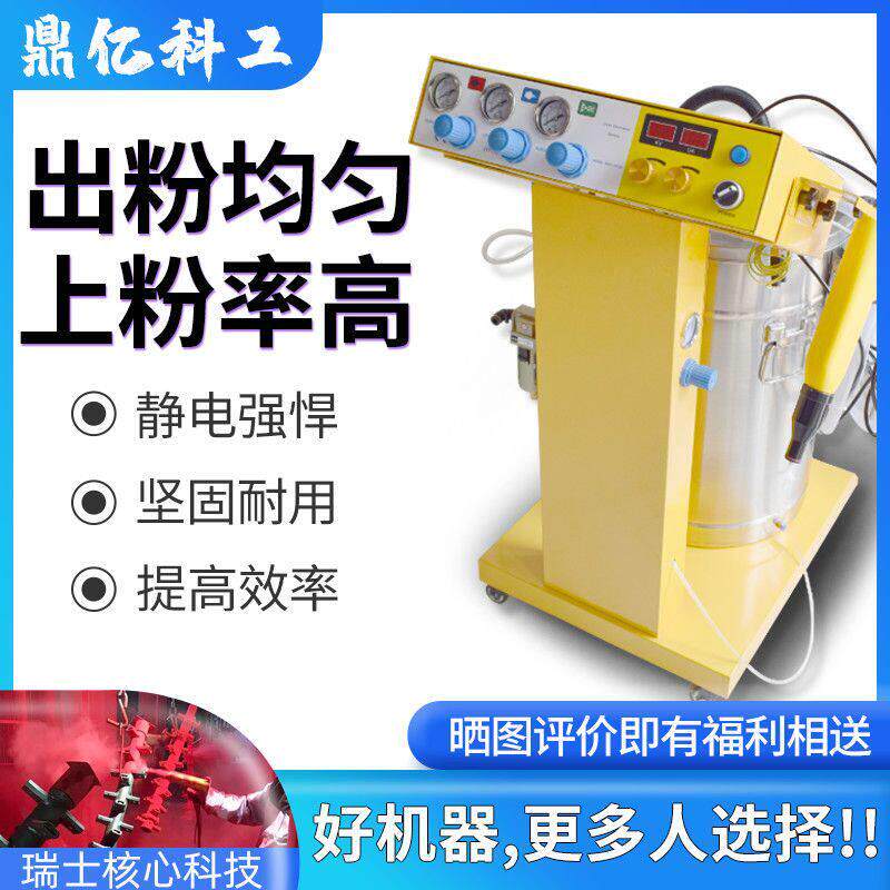 静电喷涂机喷塑机静电粉末喷涂机塑粉喷涂机静电喷塑机喷涂设备