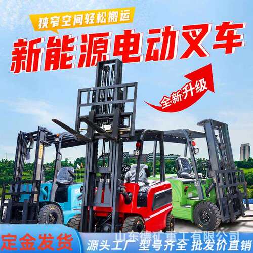 电动叉车1吨3吨液压升降车2吨小型四轮座驾式装卸新能源电动叉车