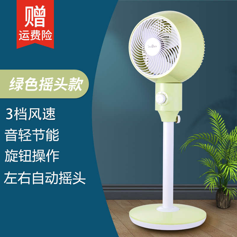 扇对流循环冠落地扇电风扇落地气扇台式凌空涡轮摇头家用定时遥控