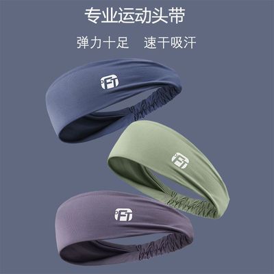 运动瑜伽发带跑步吸汗头带男女夏季健身止汗带宽边束发箍速干头巾