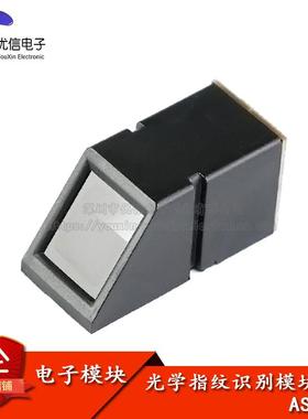 【优信电子】AS608光学指纹识别模块 指纹采集/STM32 51单晶片