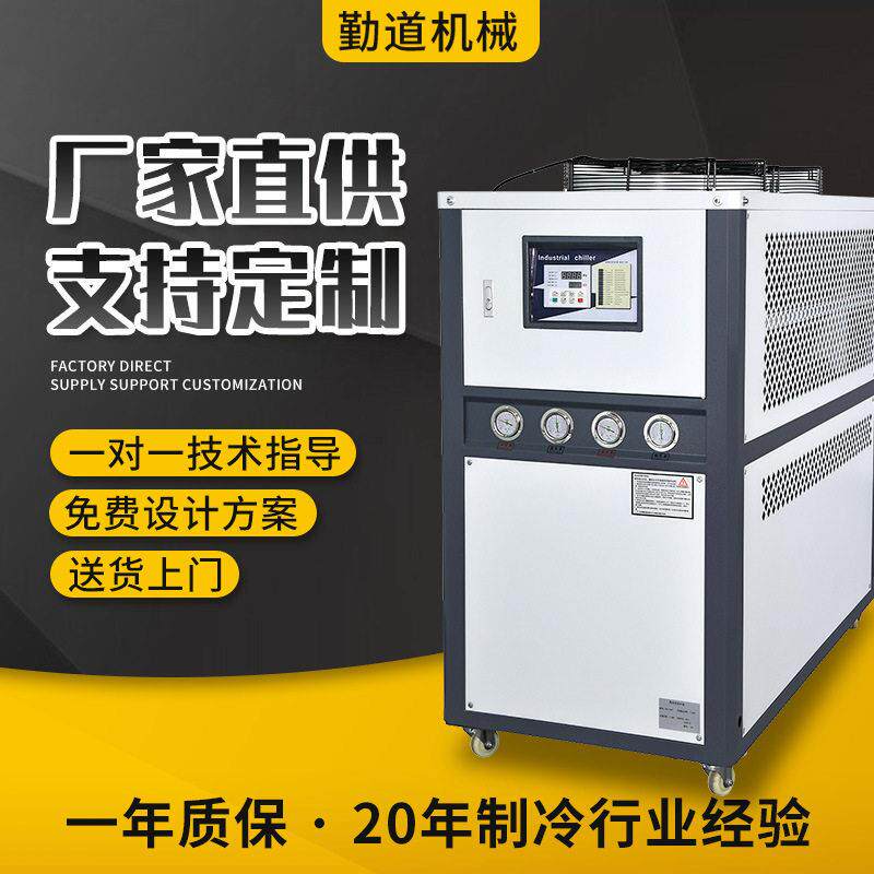 厂家定制工业冷水机大型制冷机零度风冷式冷水机注塑降温冷却机