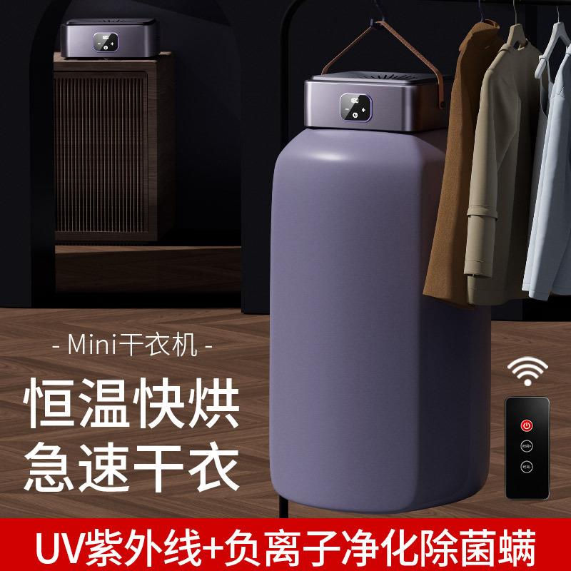 新款烘干机家用小型便携式干衣机宿舍烘鞋可暖被子桌面取暖器跨境