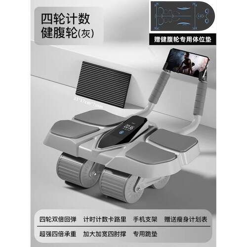 高档新款动四轮用健腹轮自动回弹腹练肌神器男女士家卷腹瘦肚子运