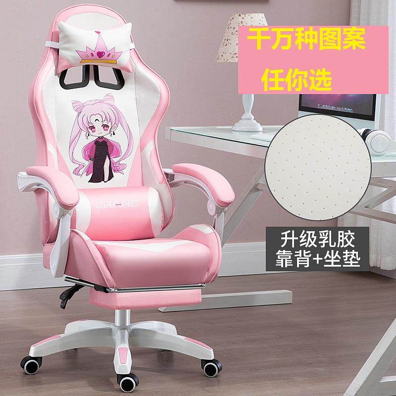 安吉电竞椅电脑椅家用游戏椅子粉色女主播椅卡通椅直播用