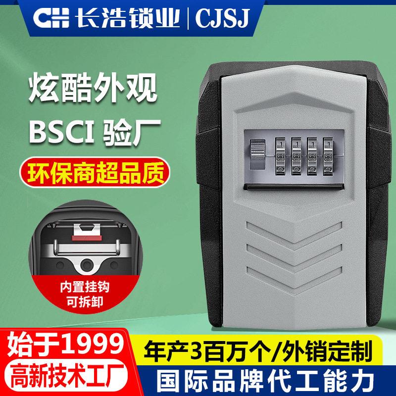 钥匙锁盒可重置密码锁盒便携式锁盒防水安全箱室外家庭新款图片