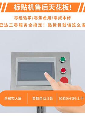 全自半动型小圆不贴标机圆干胶贴标机全自动取自动VWR贴标机