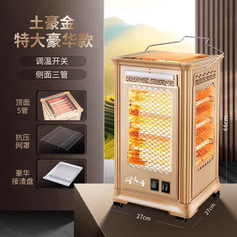 五面加热取暖器家用暖电炉无品牌/取烤火起暖气烤四面电暖扇耐用