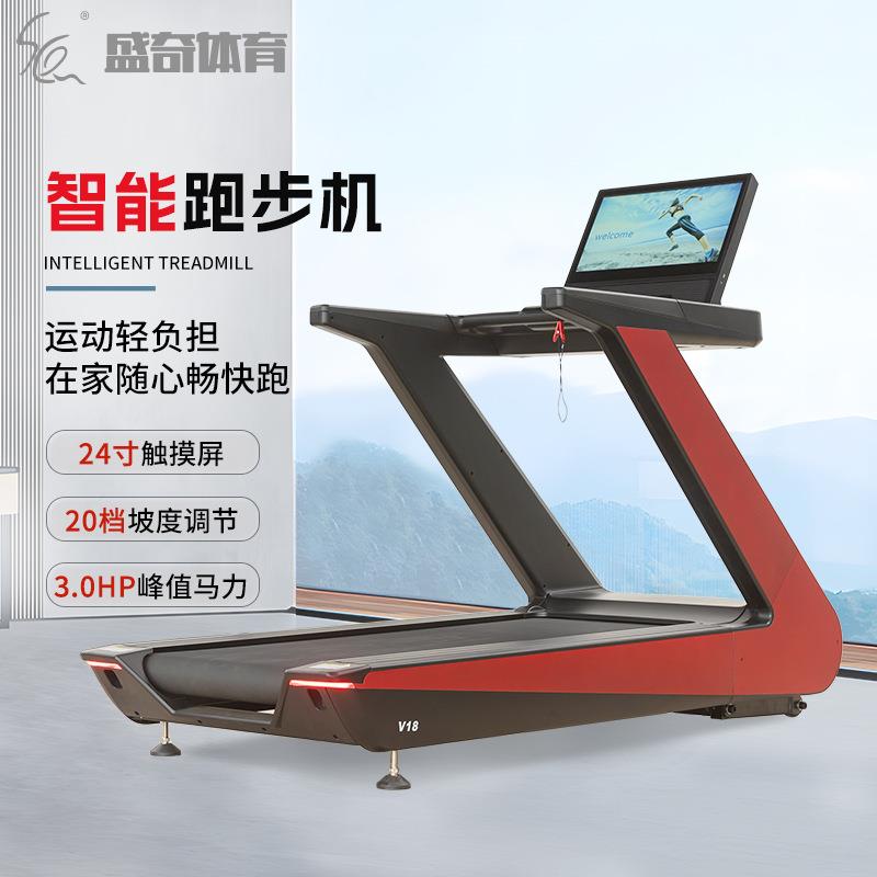 厂家现货健身房商用家用健身器材大型跨境多功能智能减震跑步机