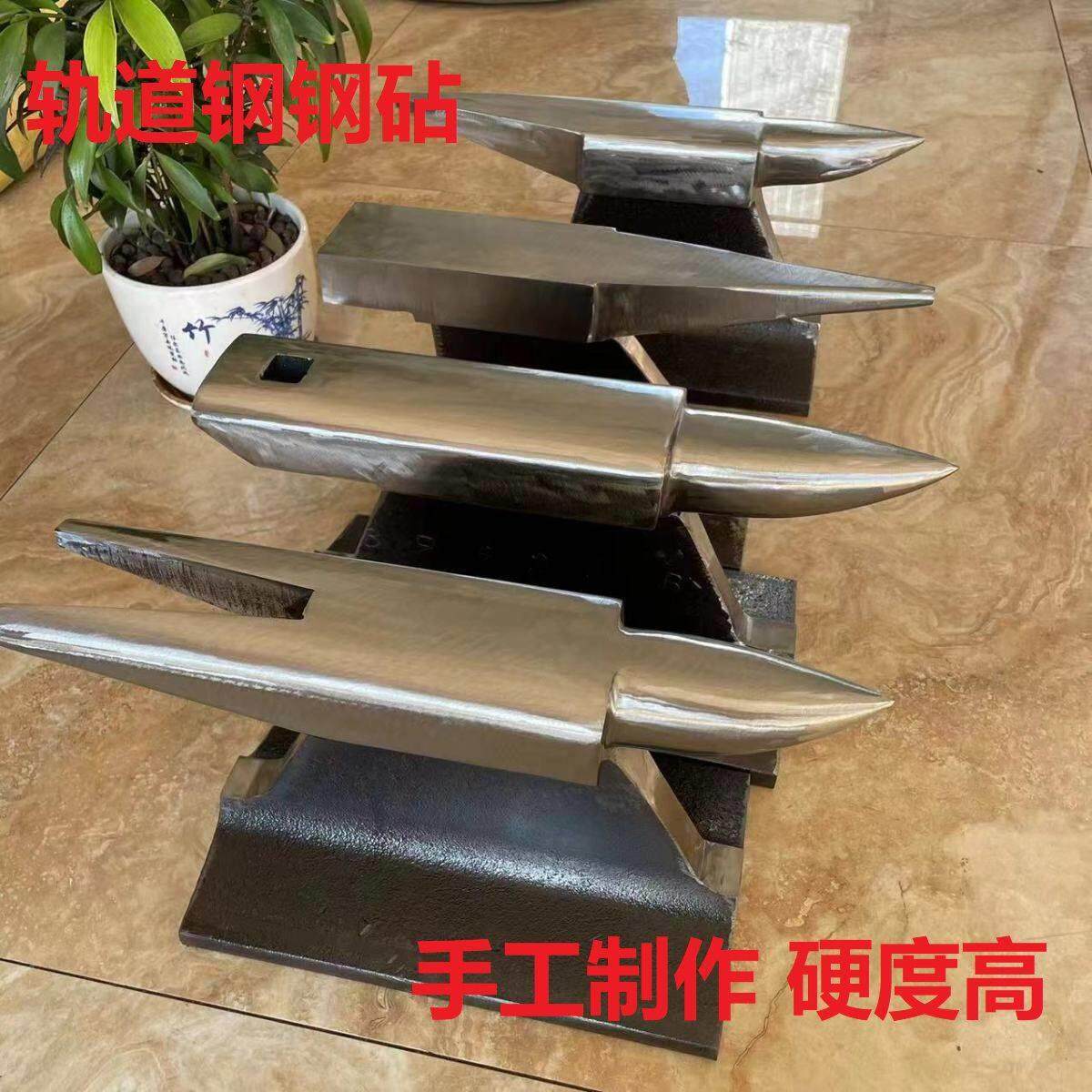 轨道钢材质钢砧手工铁砧子铁墩子硬度高打金银砧子家用铁轨砧子