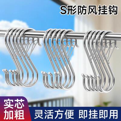 Wind-resistant stainless steel S-shaped hooks, no-drilling h