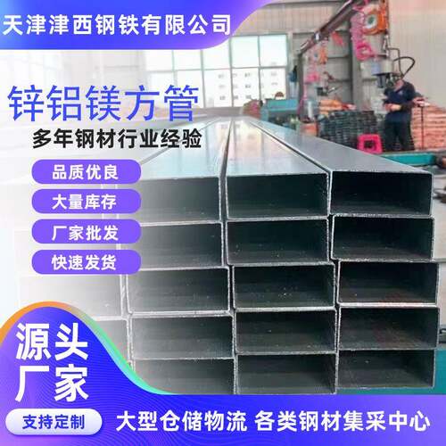 S350锌铝镁方管光伏支架用50*50200*200幕墙工程用镀锌幕墙方管