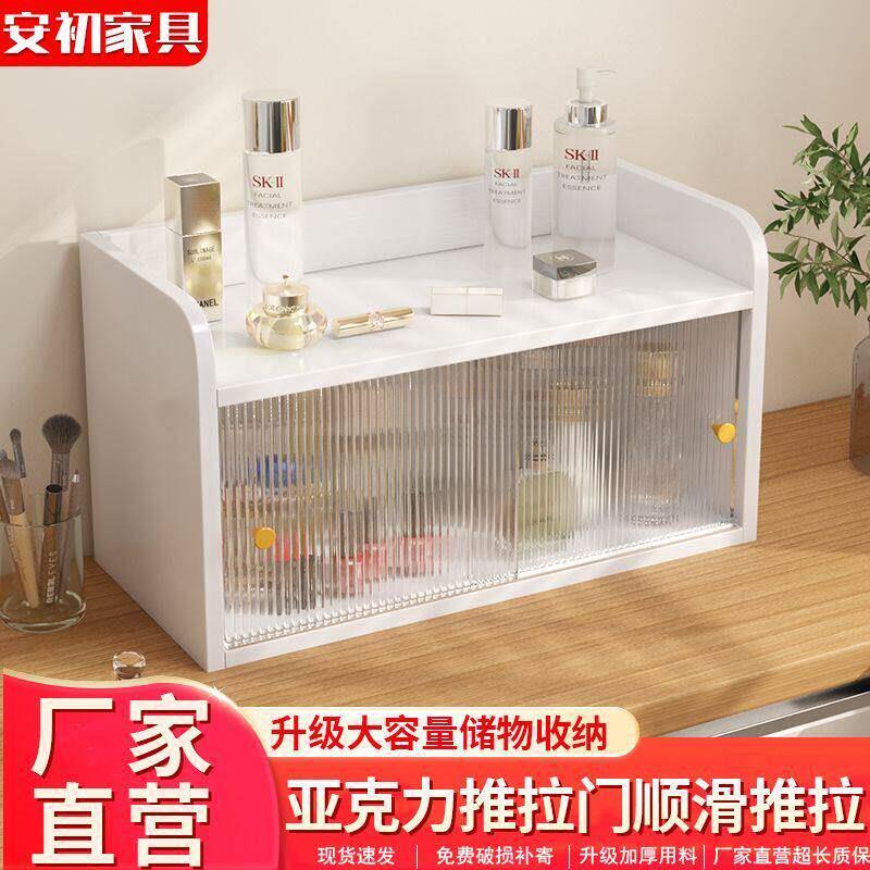 桌面收纳柜子平移门化妆品收纳盒大容量化妆台防尘桌上置物架