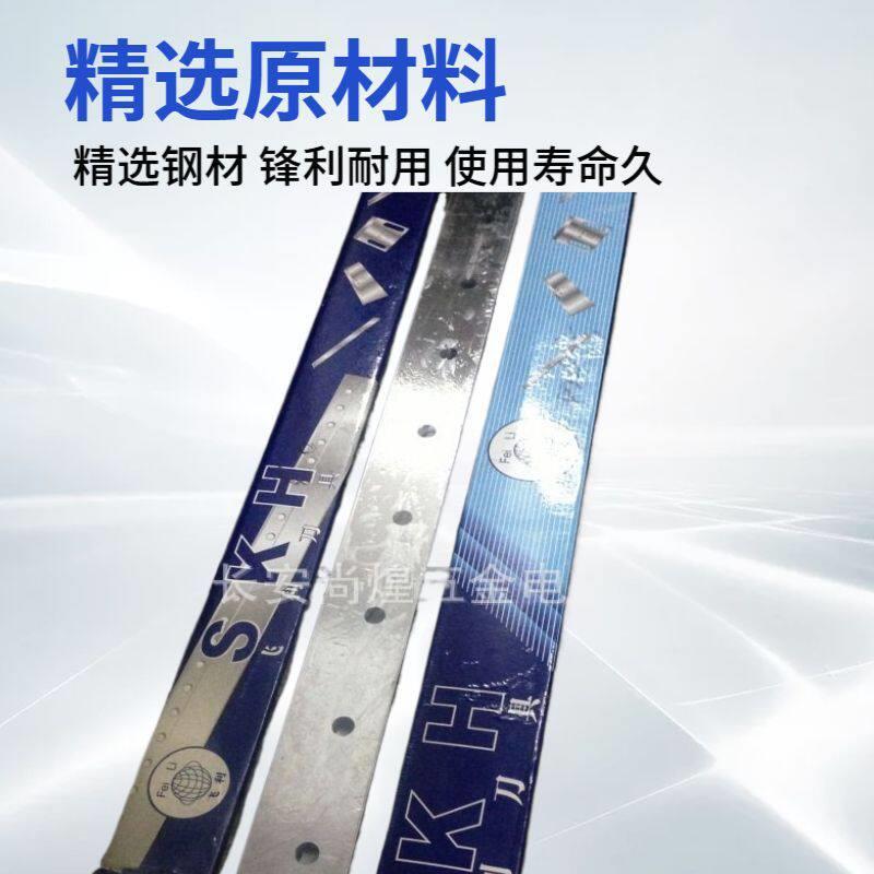 速钢塑料薄膜切袋机纸张镶锋钢切割各种工业品商品制带机刀片
