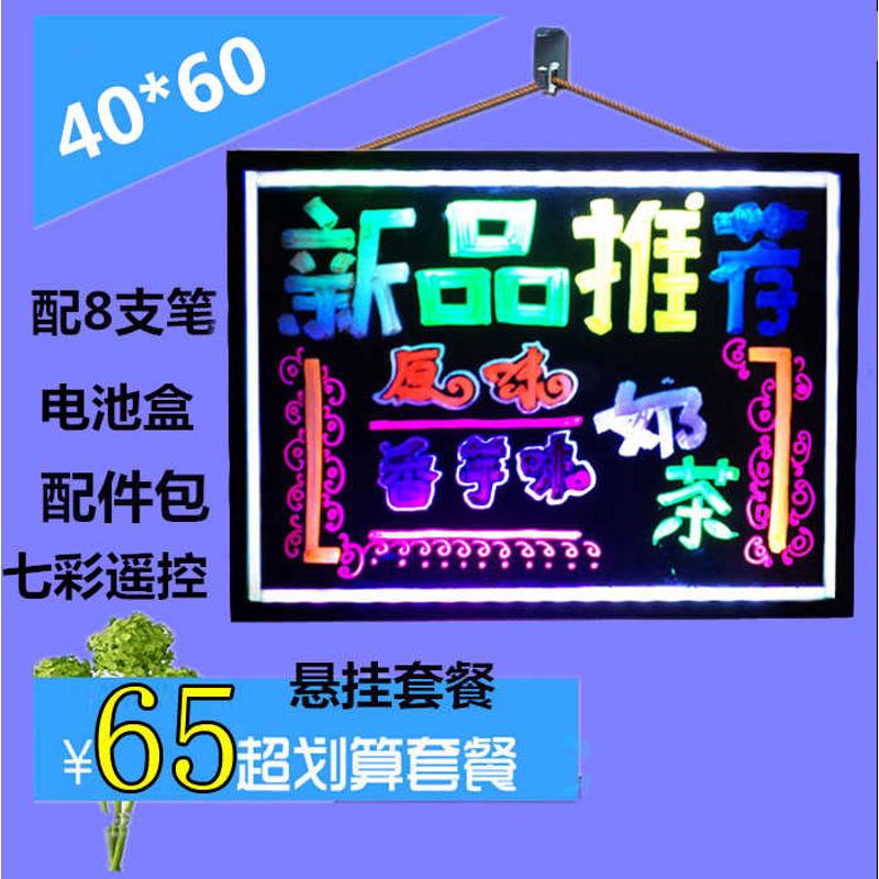 led发光小黑板挂式荧光板 广告板商用宣传大显示屏闪莹萤银光黑板