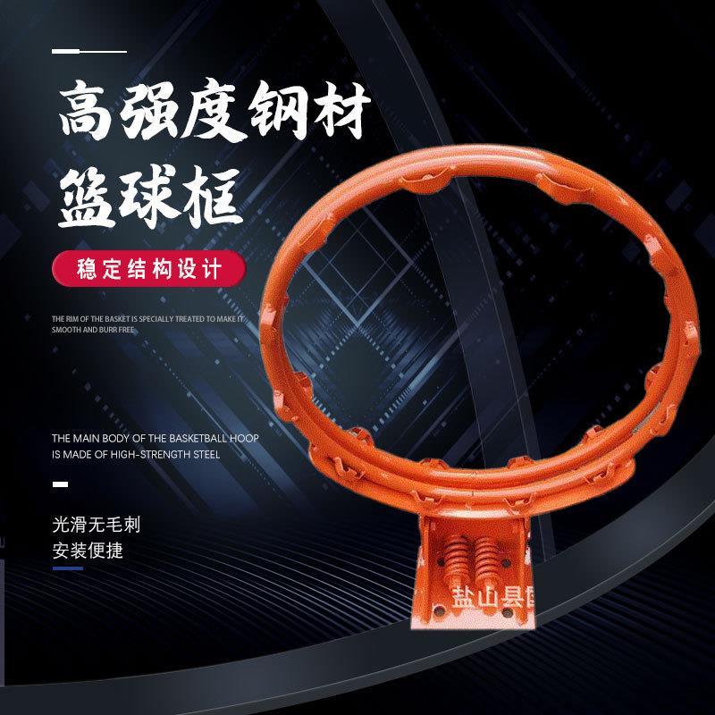 10x8孔距加厚型双簧篮圈室内外篮球框弹簧实心篮圈篮筐户外挂墙式