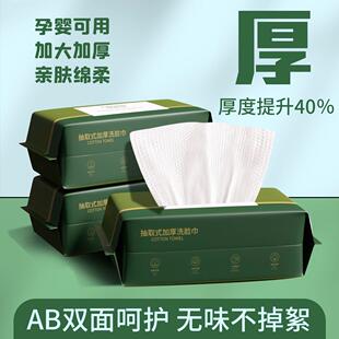 Disposable face washing towels, extra large and thickened, n