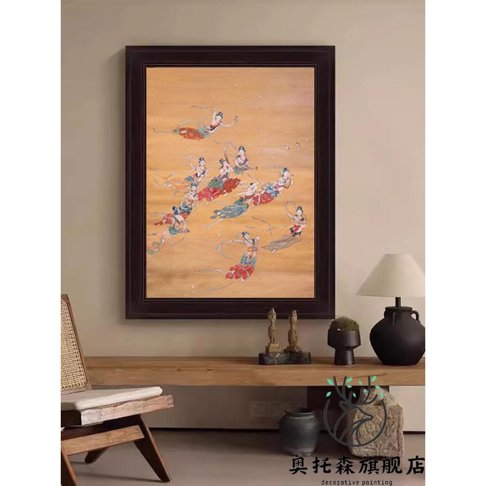 敦煌天中古风飞客TVI厅装饰画复古国风背挂景仙女凡下沙发玄关墙