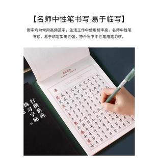 一起练字楷书行楷系统练习字帖规范字漂亮成人字体正楷书法笔画