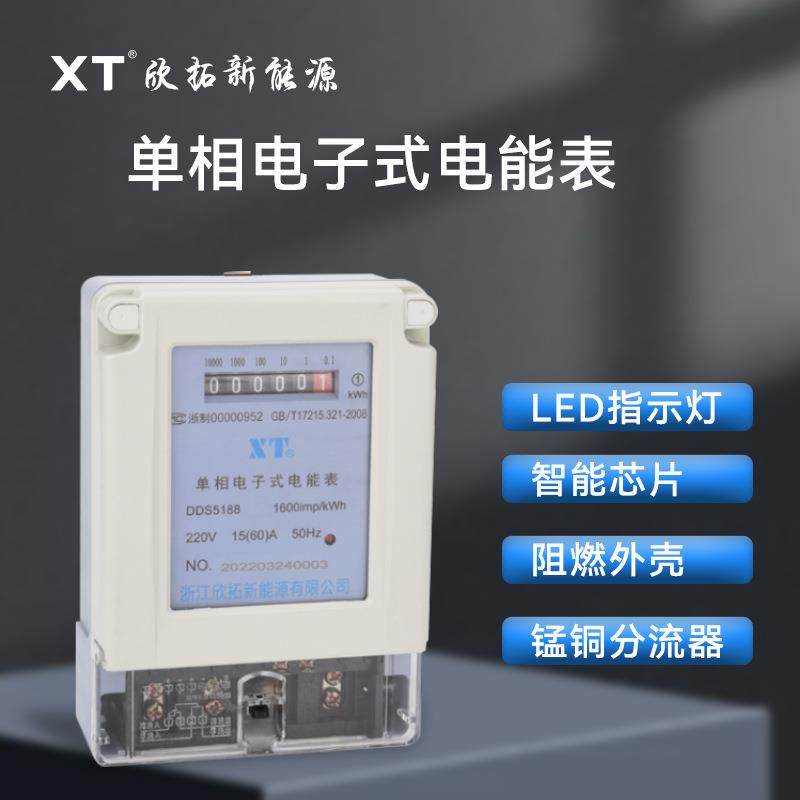 单相单能表计度器显示