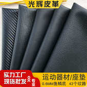 鱼鳞底PVC荔枝纹汽车内饰皮革纳帕纹家具办公坐椅健身器材人造革