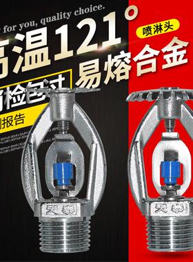 ZSTZ 80-121℃消防喷淋头121度下喷下垂型喷头直立型上喷消防认证